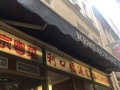 Restaurant Asiatique